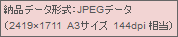 アップロード形式