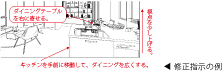 修正指示の例